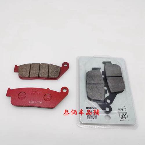 大力牌骊驰适配GW250刹车片GSX250R DL250 DR300前后碟刹XCR300