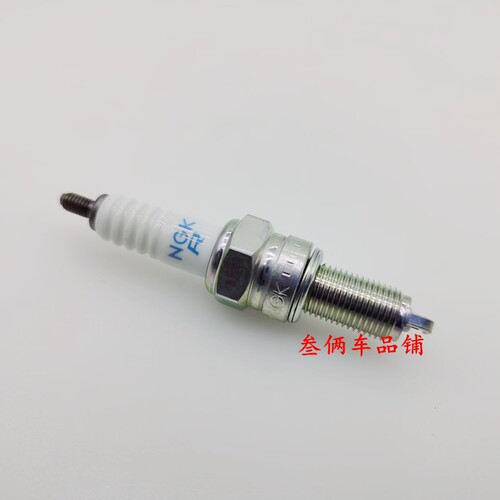 适配豪爵DR250 DR300 XCR300 TR300 HJ300/-2/-3摩托车火花塞火咀