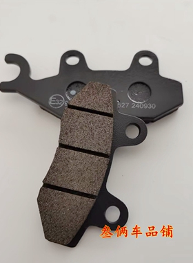 适用摩托车川崎忍者Ninja/Z 250/300/400前后刹车片碟刹车制动片