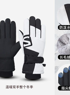 手套女冬季滑雪户外骑行手套电动摩托车加绒玩雪触屏厚棉保暖防寒
