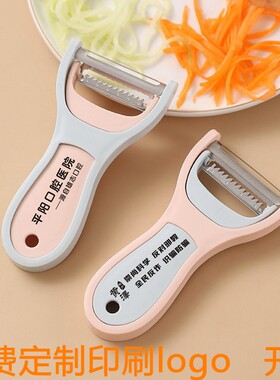 多功能二合一水果削皮器定制实用促销宣传小礼品刮皮刀印广告logo