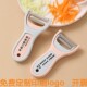 多功能二合一水果削皮器定制实用促销 宣传小礼品刮皮刀印广告logo
