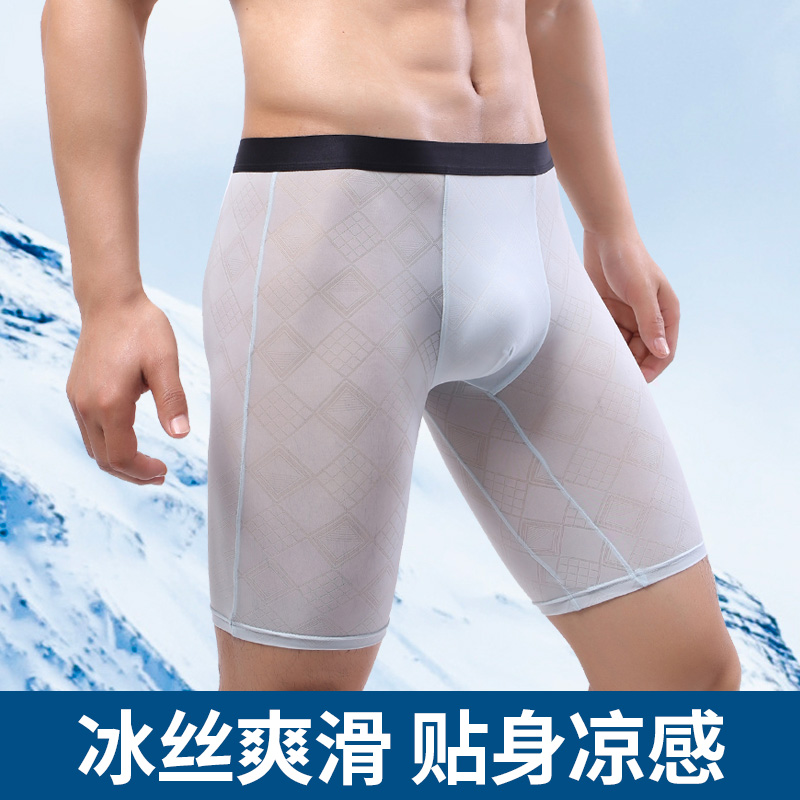 夏季印花冰丝内裤男士速干透气大码平角裤丝滑超薄防磨腿四角裤头