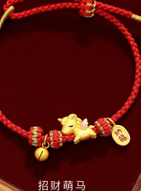招财萌马红绳手链女纯银