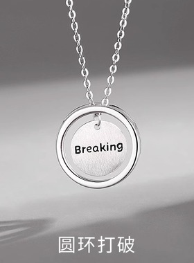 圆环项链s925纯银百搭个性几何锁骨链男女中性风字母项饰品