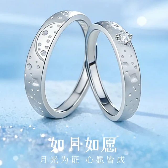 原创宇宙星球情侣戒指999纯银简约素圈星月陨石坑对戒情人节礼物