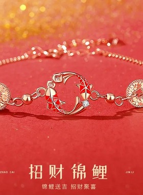 原创招财锦鲤手链女纯银国潮