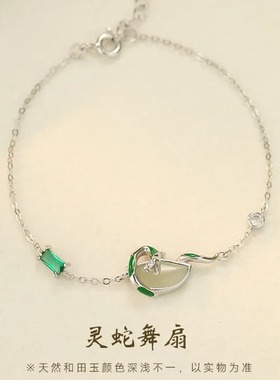 原创灵蛇舞扇手链国潮古风和田玉中式手饰珐琅滴胶复古小众设计感