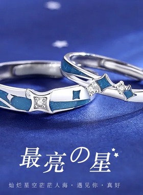 原创新款流星雨情侣对戒纯银小众设计感星星戒指简约珐琅滴胶指环