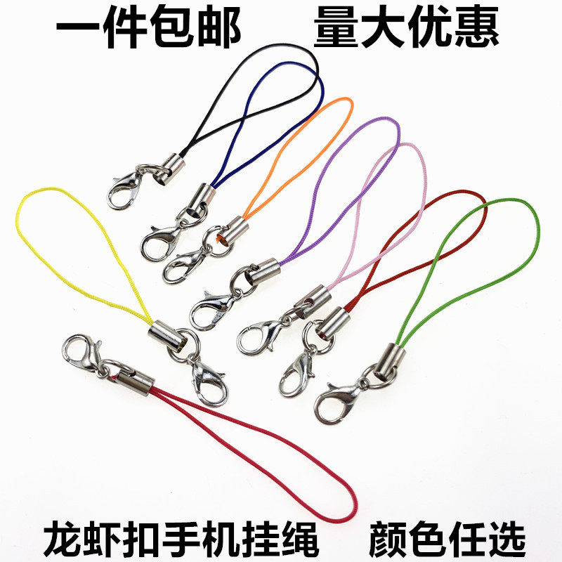 彩色龙虾扣手机链挂绳DIY手工饰品配件玩偶绳子短款书签便签吊绳