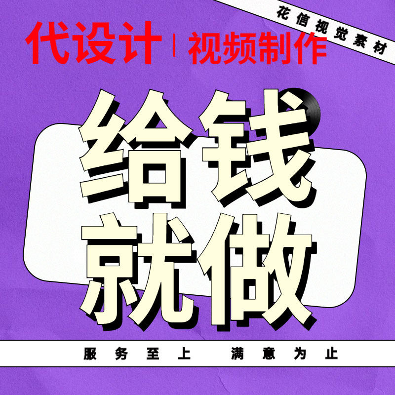短视频制作剪辑服务电子相册宣传片头后期PR字幕编辑修改AE代做,商务/设计服务,设计素材/源文件,淘宝优惠券,粉丝福利购,淘宝优惠卷