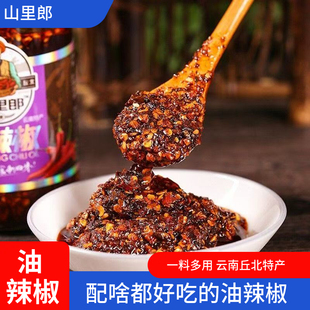 云南特产山里郎文山丘北油辣椒200克瓶装香辣油辣子凉拌炒菜火锅