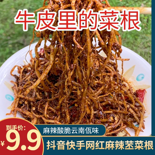 佤味牛皮菜根云南佤寨佤族自制佤味牛皮变态辣苤菜根爽口下饭菜