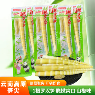 彩云妹妹云南高原笋尖一根罗汉笋山椒味酸辣竹笋开袋即食休闲零食