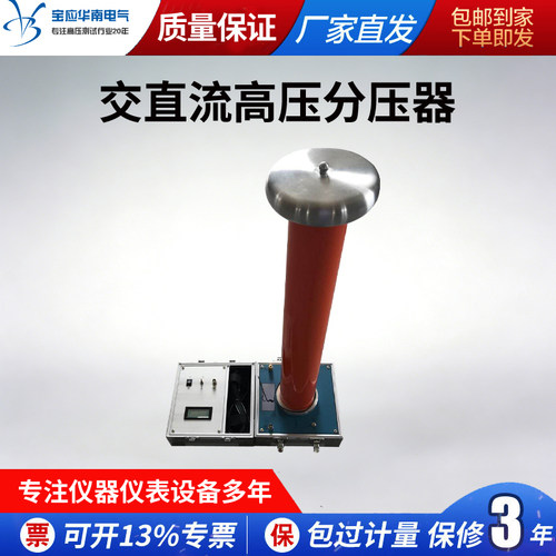 FRC数字高压表50KV100KV150KV200KV300KV交直流高压分压器