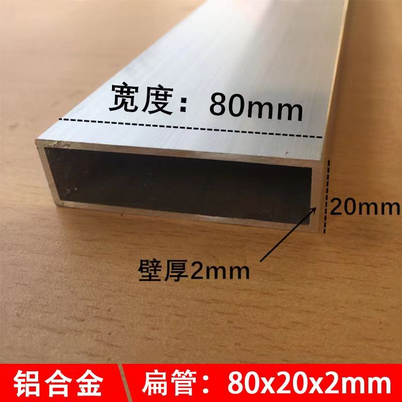 铝合金方管20*80方管型材冲筋找平泥工刮尺腻子 靠尺空心矩形扁管