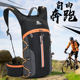 越野骑行折叠背包山地公路自行车包户外双肩水袋包男女骑行装 备
