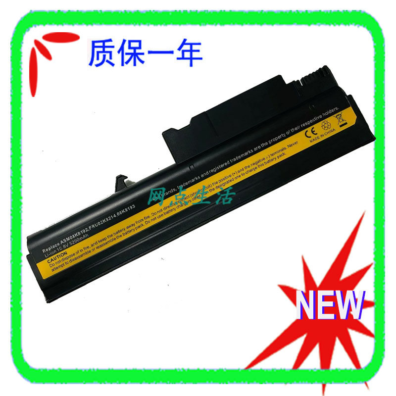 联想IBM T40 T41 T42 T43 R50 R51 R52 R50e T42P笔记本电池