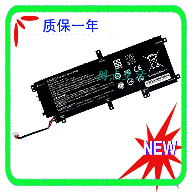 HPVS03XL笔记本电池15-AS028TU