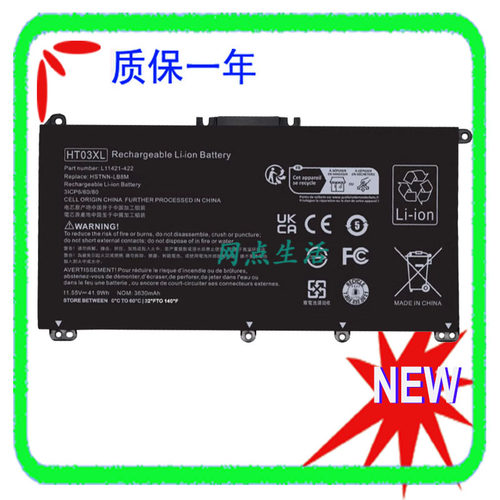 惠普/HP245G7HT03XL笔记本电池