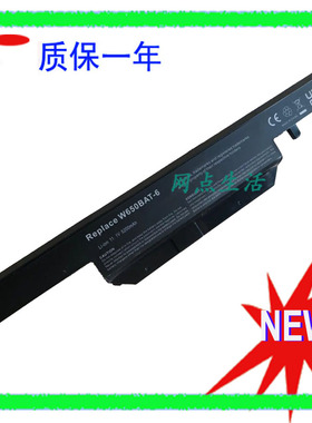 神舟战神K650D K610 K590C K710C K670D K570N K640 W650BAT电池