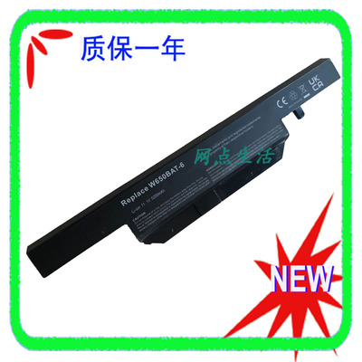 机械师笔记本电池G150SM700