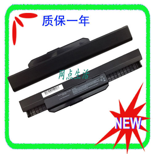 华硕ASUS笔记本电池X53X54X54H