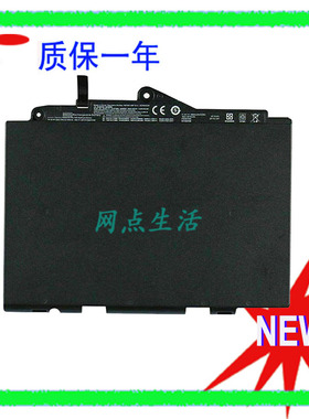 惠普HP EliteBook 725 820 828 G3 G4 SN03XL ST03XL 笔记本电池