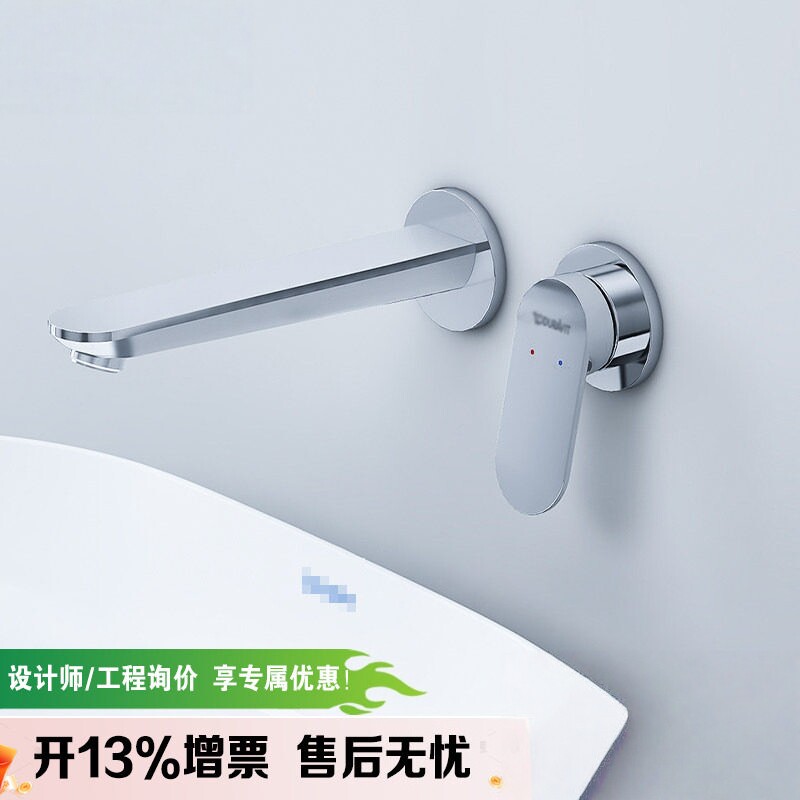 德国杜拉维特入墙式暗装面盆脸盆龙头WA1070004C10含阀芯WA1070