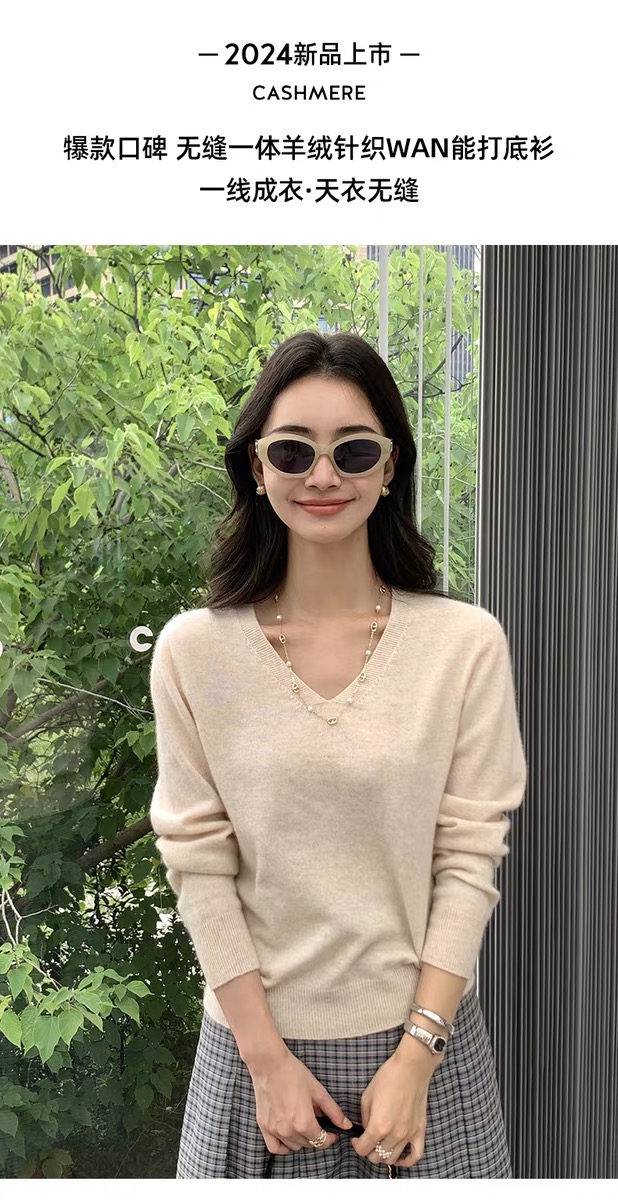 无缝一体一线成衣羊绒衫女山羊绒打底衫宽松V领针织衫套头毛衣