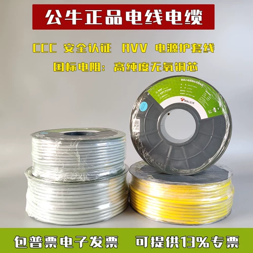 Bulls Rvv Power Set Wirry Thre -two Core Soft Wire Home Национальный стандартный аэробный медный кабель на открытом воздухе Медный сердечник