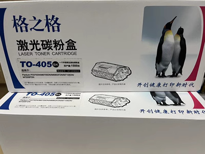 适用粉盒格之格405奔图