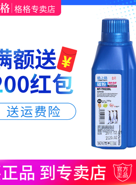 格之格CF228适用 惠普28a硒鼓碳粉 M403SDN  M403DN 427DW 427FDN M403D墨粉盒 m427fdn激光打印机碳粉CF228A
