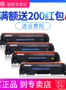 格之格 适用佳能CRG045硒鼓 MF635Cx 633 631C MF634CDW MF632CDW LBP613CDW LBP611Cn 612C打印机墨盒LBP611