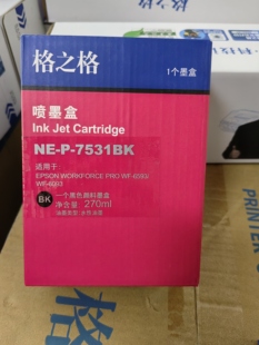 格之格爱普生7531-7534墨盒，适用爱普生WF6593/6093机器