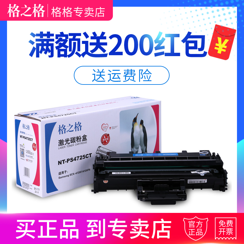 格之格易加粉打印机硒鼓