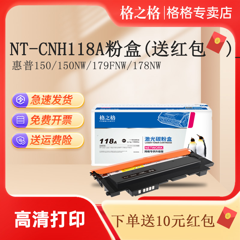 格之格硒鼓彩色打印机碳粉盒