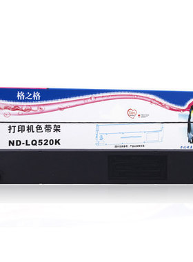 格之格适用爱普生LQ-520K色带架 LQ310 LX310 LQ300KH色带框 S015634色带芯 EPSON LX310 LX350针式打印机