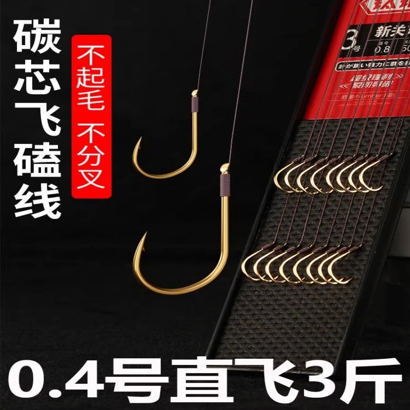 碳芯飞磕袖子线双钩成品