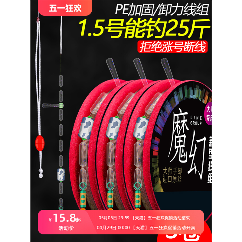德国进口钓鱼主线组成品套装全套绑好的高端台钓鲫鱼方便线组