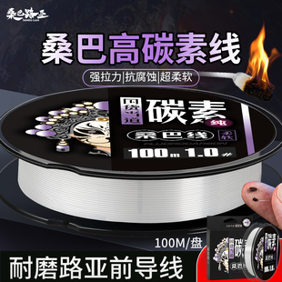 桑巴纯碳线高端路亚前导线专用强拉力子线耐磨海钓矶钓碳素线