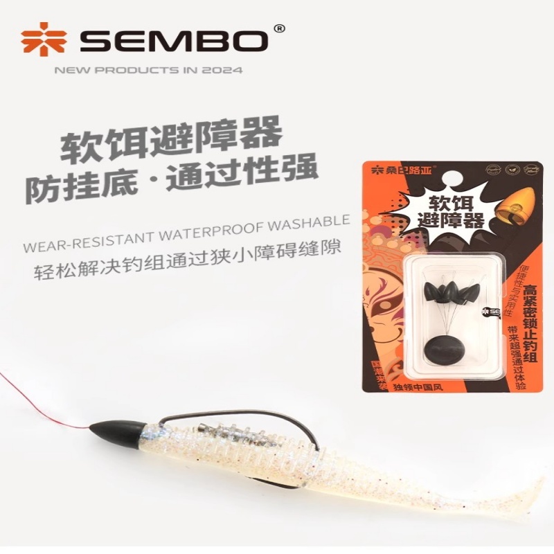桑巴路亚软饵避障器无铅插铅钓组防卡挂越障避障利器鳜鱼鲈鱼黑鱼