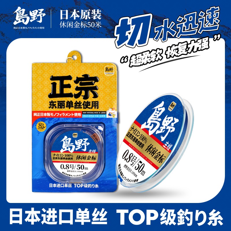 休闲金标单丝鱼线主线尼龙线