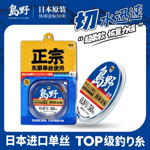 100米休闲金标正宗东丽单丝鱼线主线超柔软子线进口强拉力尼龙线