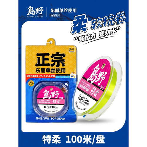 岛野特柔正宗东丽单丝鱼线主线超柔软子线正品官方旗舰店尼龙钓线