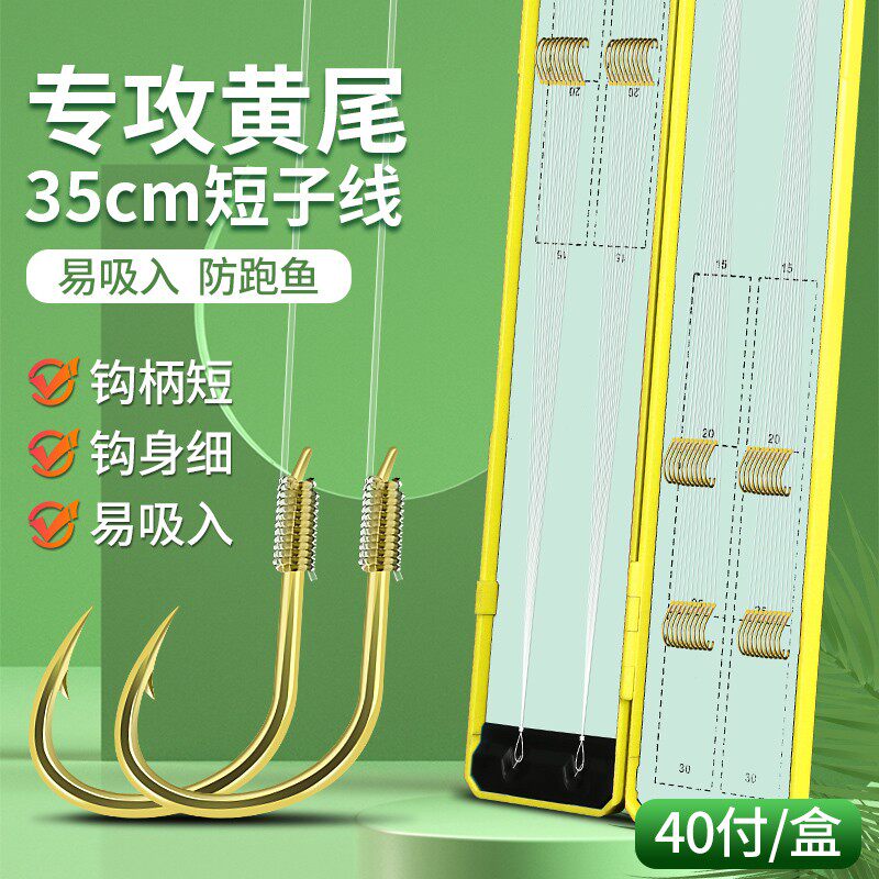 黄尾子线双钩成品短柄鱼钩防缠细钩条绑好正品白条鲫鱼黄尾专用钩