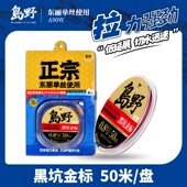 岛野黑坑金标正宗东丽单丝鱼线主线正品 子线强拉力竞技台钓尼龙线