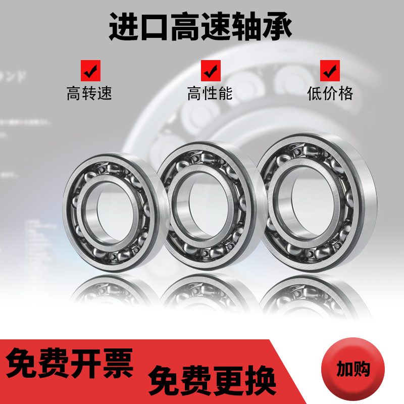 日本进口6800 6801 6802 6803 6804 6805Z 61806 ZZ 2RS DDU 轴承