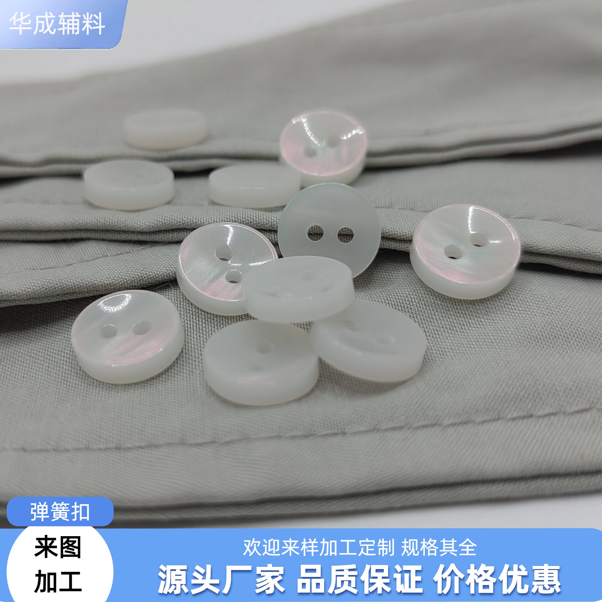 树脂仿贝壳纽扣两眼扣子衬衫衬衣开衫服装辅料双面用