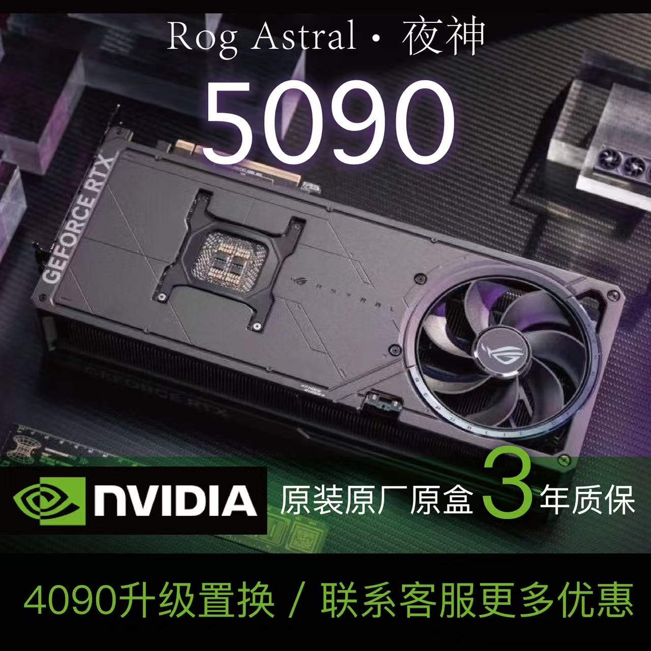 英伟达显卡技嘉5090显卡高性能显卡4090显卡超级雕风 水雕 风魔